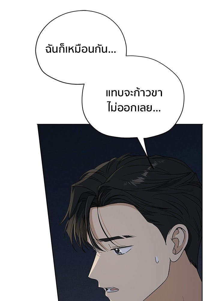 ชีวิตที่ให้ไปฉันขอใช้เอง - หน้า 117