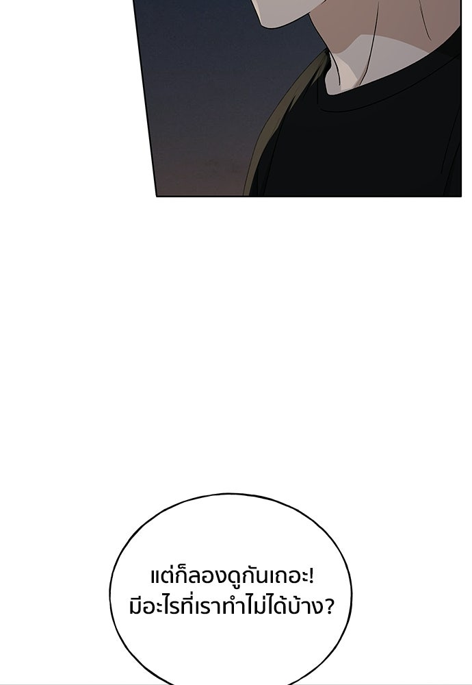 ชีวิตที่ให้ไปฉันขอใช้เอง - หน้า 118
