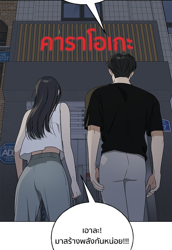 ชีวิตที่ให้ไปฉันขอใช้เอง - หน้า 119