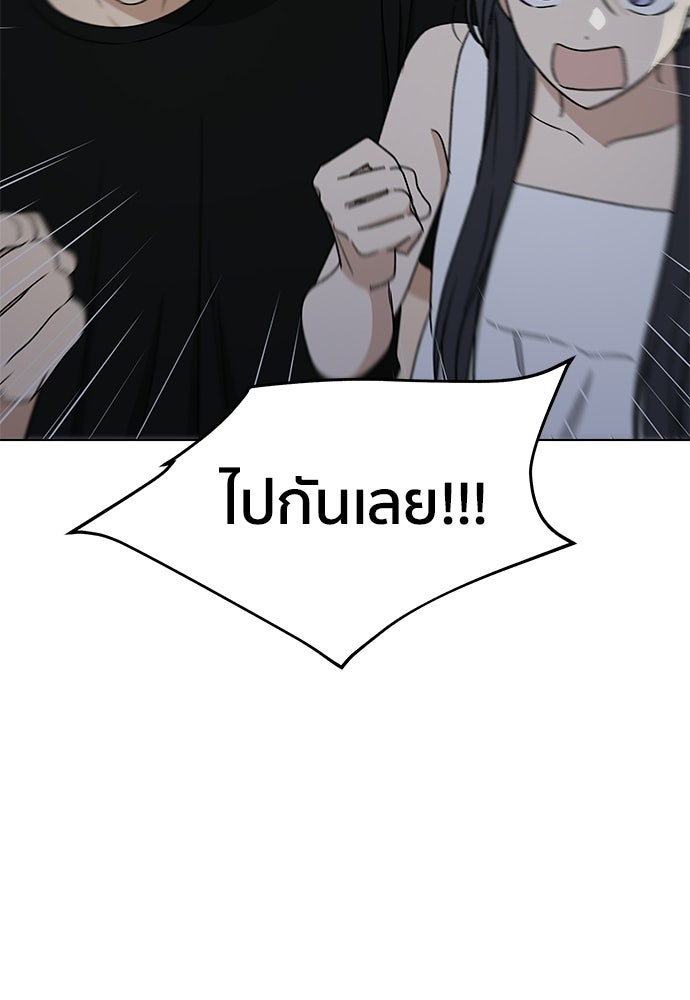 ชีวิตที่ให้ไปฉันขอใช้เอง - หน้า 121