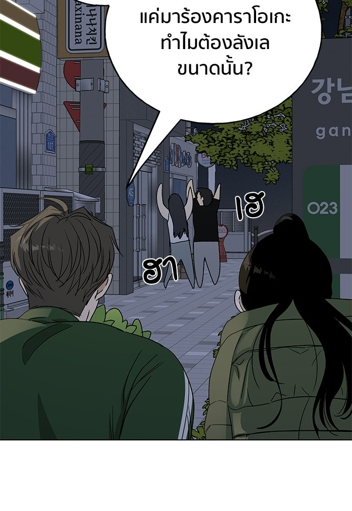 ชีวิตที่ให้ไปฉันขอใช้เอง - หน้า 123