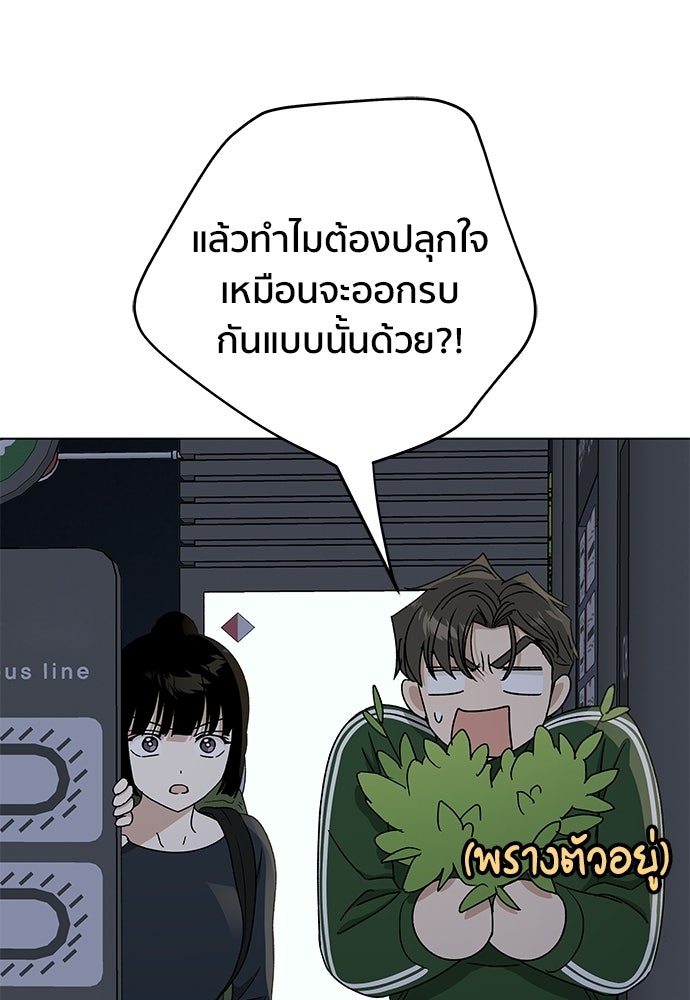 ชีวิตที่ให้ไปฉันขอใช้เอง - หน้า 124