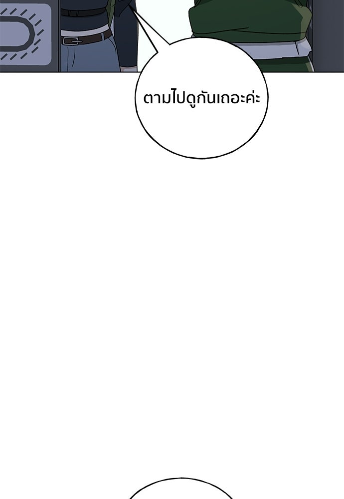 ชีวิตที่ให้ไปฉันขอใช้เอง - หน้า 125