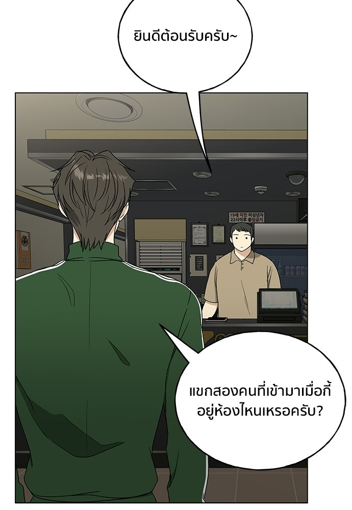 ชีวิตที่ให้ไปฉันขอใช้เอง - หน้า 126