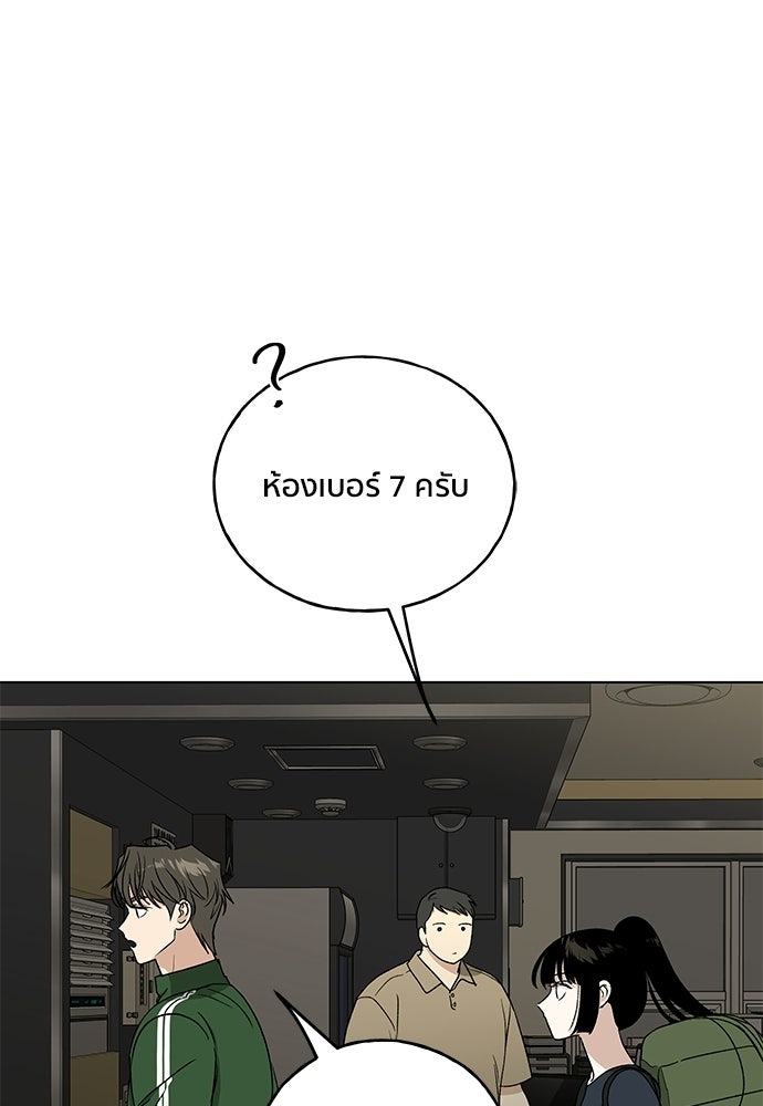 ชีวิตที่ให้ไปฉันขอใช้เอง - หน้า 127