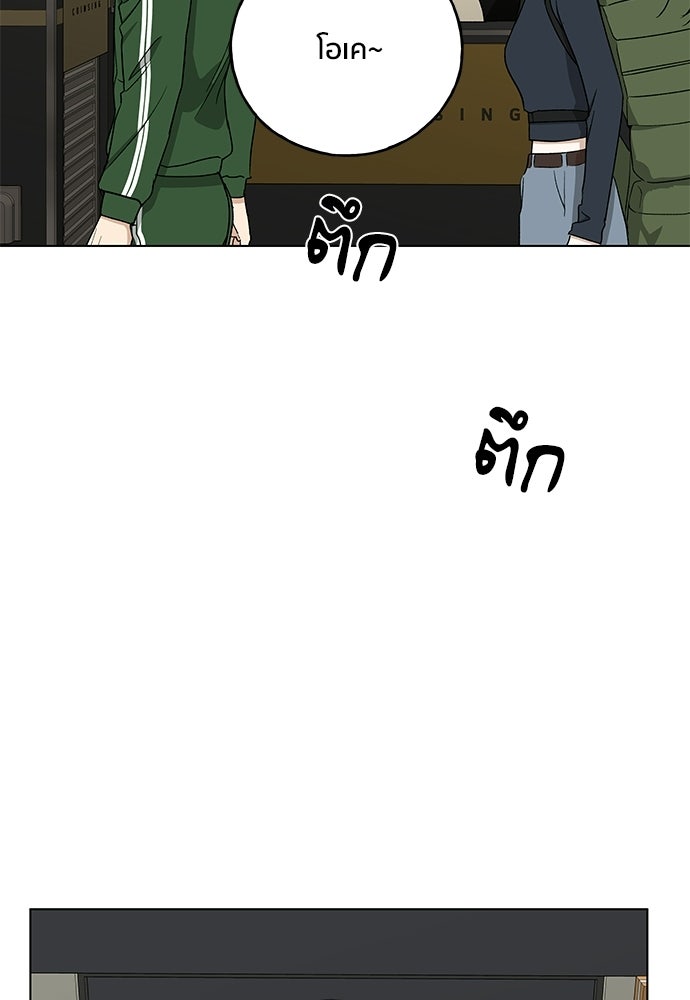 ชีวิตที่ให้ไปฉันขอใช้เอง - หน้า 128
