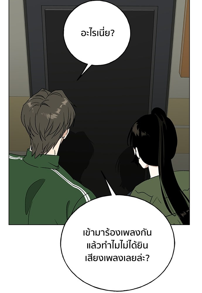 ชีวิตที่ให้ไปฉันขอใช้เอง - หน้า 129
