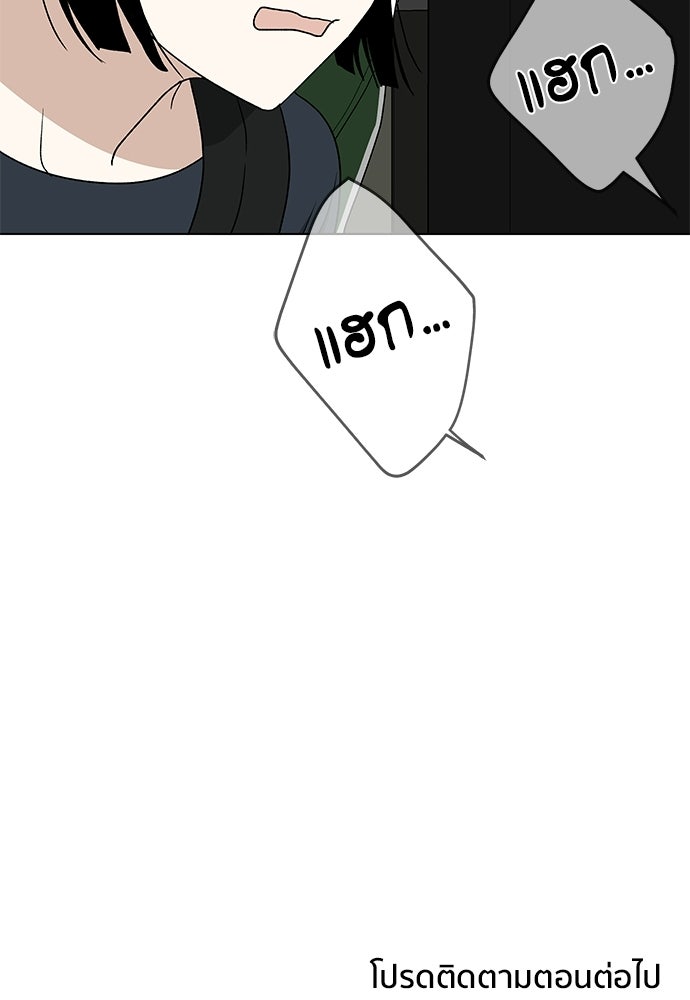 ชีวิตที่ให้ไปฉันขอใช้เอง - หน้า 133