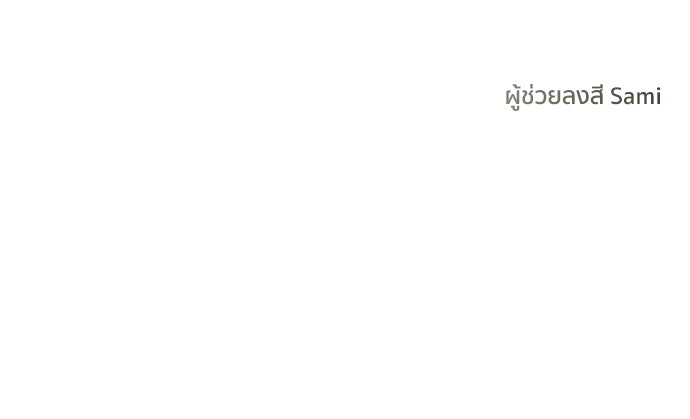 ชีวิตที่ให้ไปฉันขอใช้เอง - หน้า 134