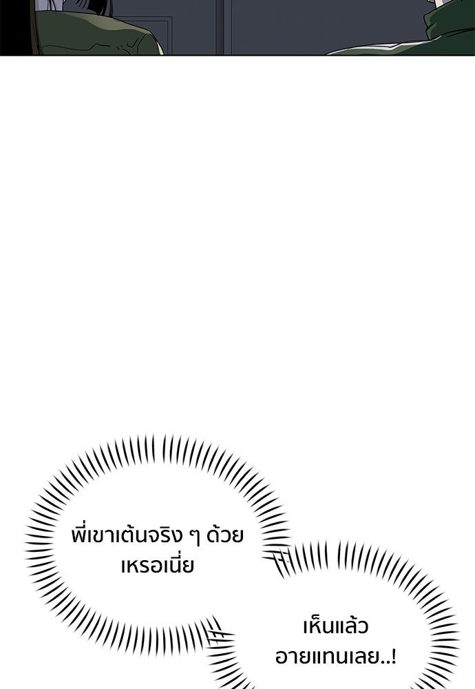 ชีวิตที่ให้ไปฉันขอใช้เอง - หน้า 17