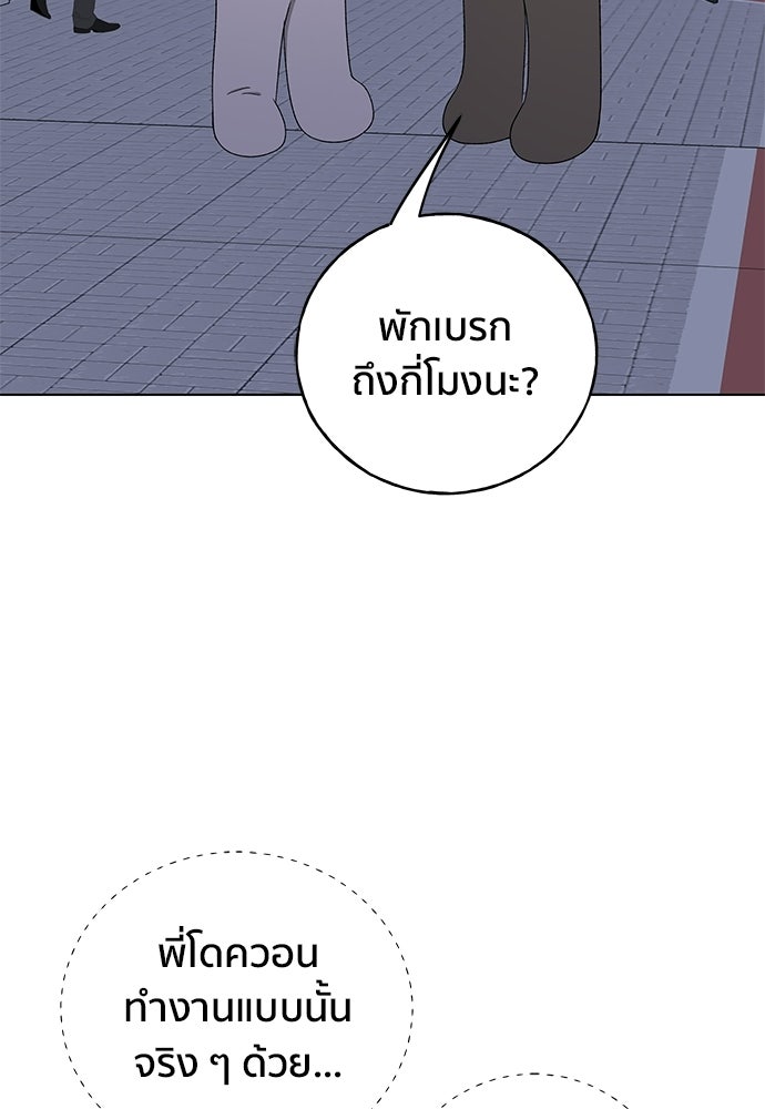ชีวิตที่ให้ไปฉันขอใช้เอง - หน้า 2