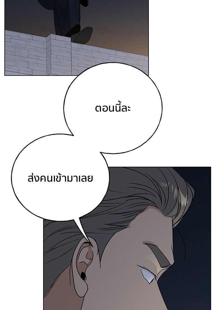 ชีวิตที่ให้ไปฉันขอใช้เอง - หน้า 20
