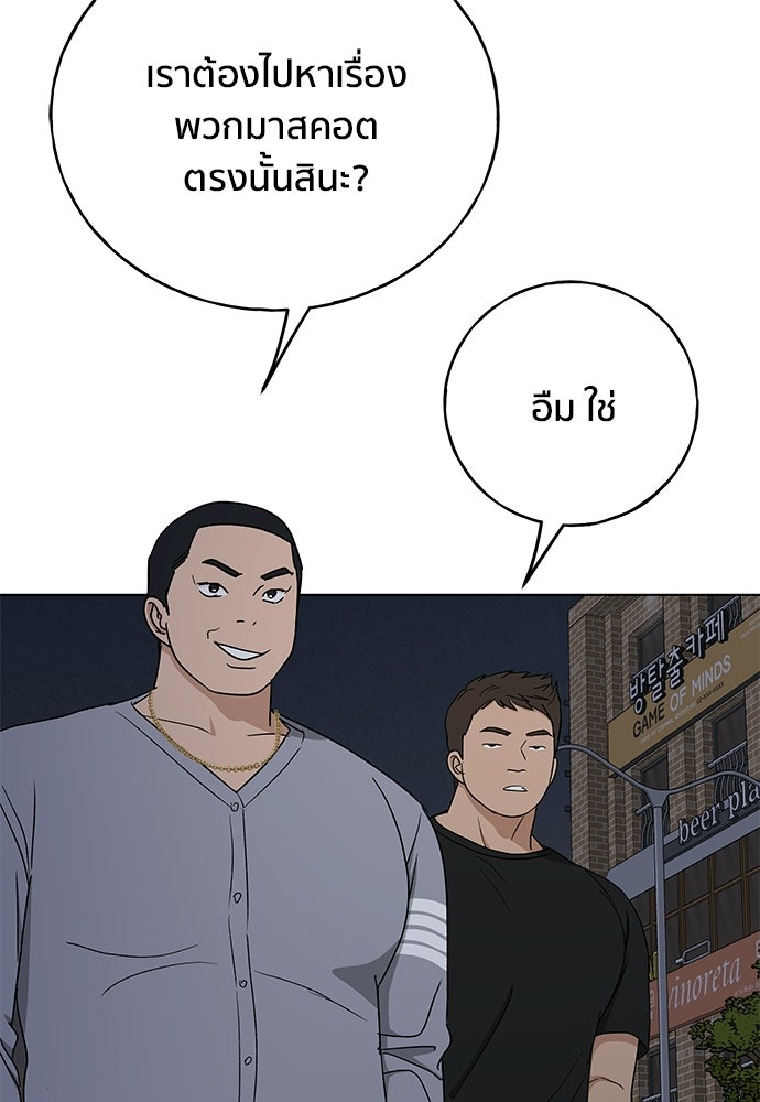 ชีวิตที่ให้ไปฉันขอใช้เอง - หน้า 22