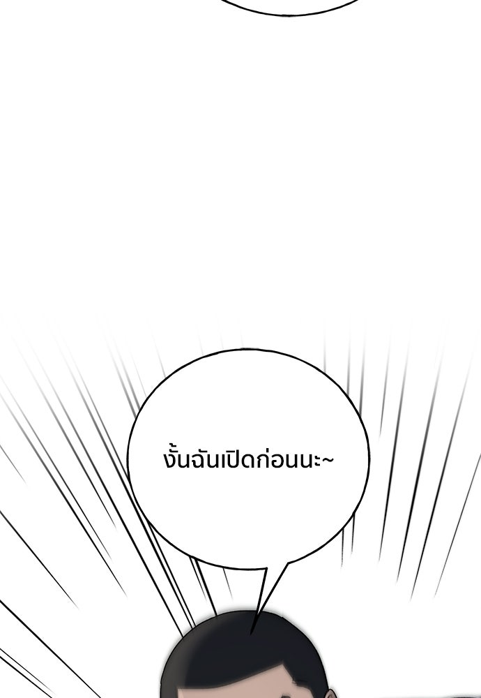 ชีวิตที่ให้ไปฉันขอใช้เอง - หน้า 25