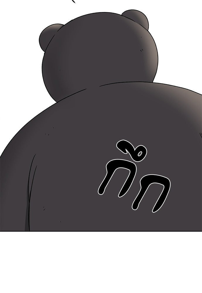 ชีวิตที่ให้ไปฉันขอใช้เอง - หน้า 29
