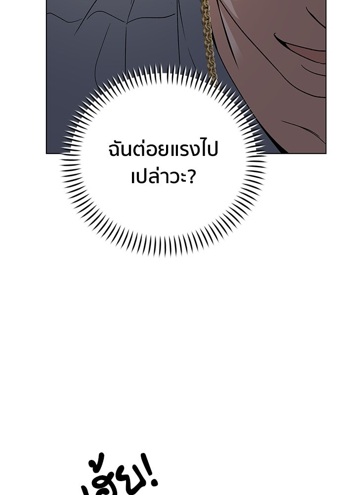 ชีวิตที่ให้ไปฉันขอใช้เอง - หน้า 31