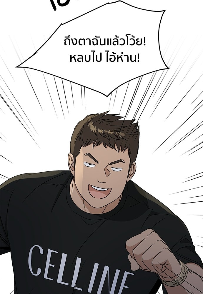 ชีวิตที่ให้ไปฉันขอใช้เอง - หน้า 32