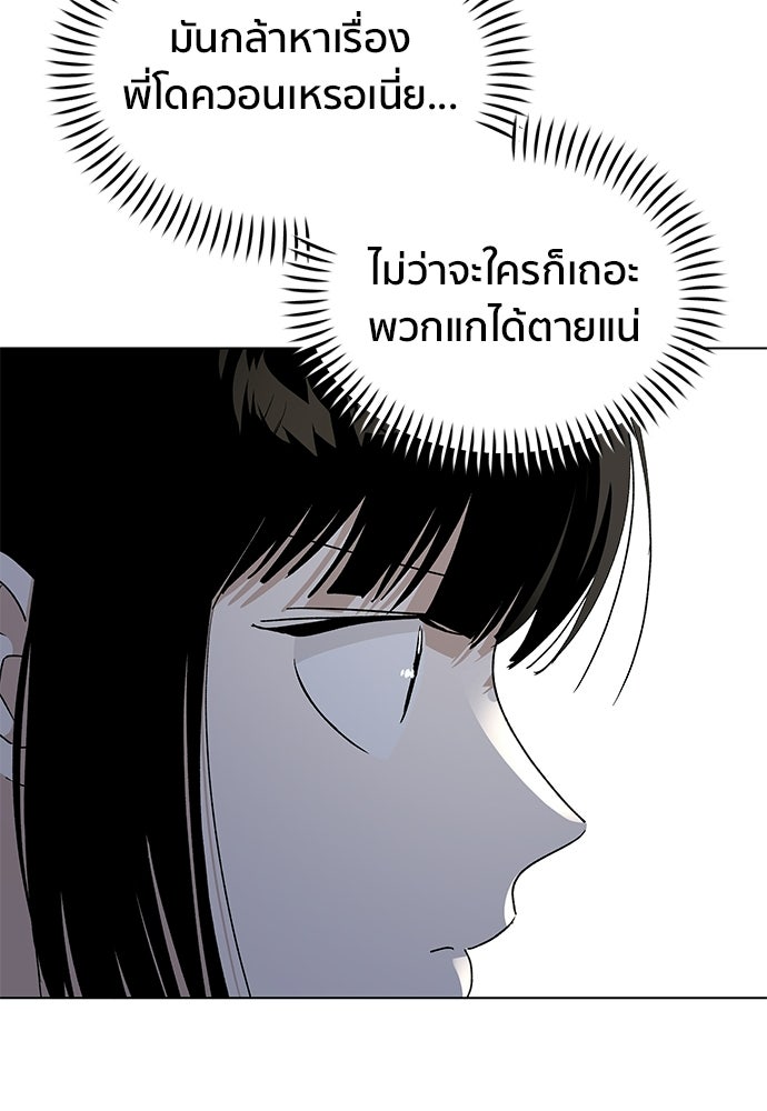 ชีวิตที่ให้ไปฉันขอใช้เอง - หน้า 39