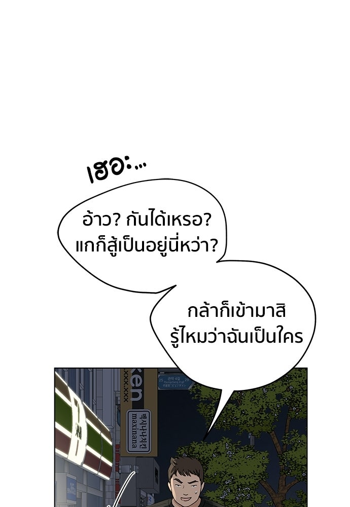 ชีวิตที่ให้ไปฉันขอใช้เอง - หน้า 40