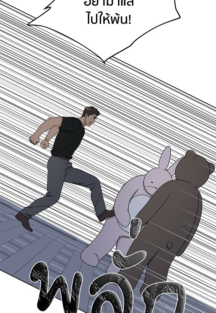 ชีวิตที่ให้ไปฉันขอใช้เอง - หน้า 45