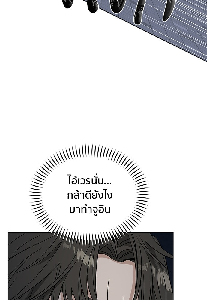 ชีวิตที่ให้ไปฉันขอใช้เอง - หน้า 46