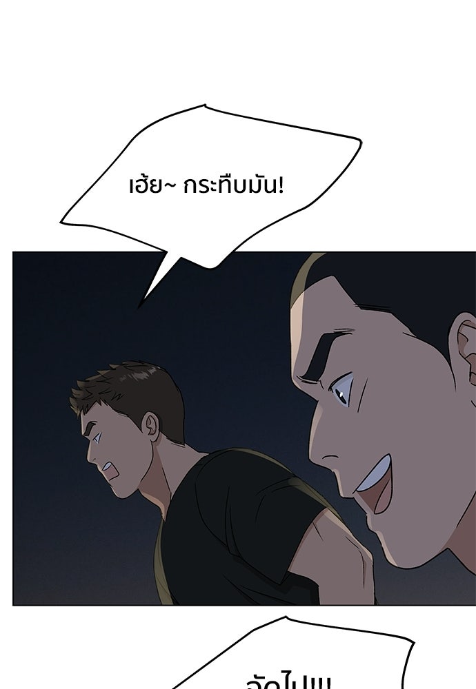 ชีวิตที่ให้ไปฉันขอใช้เอง - หน้า 48