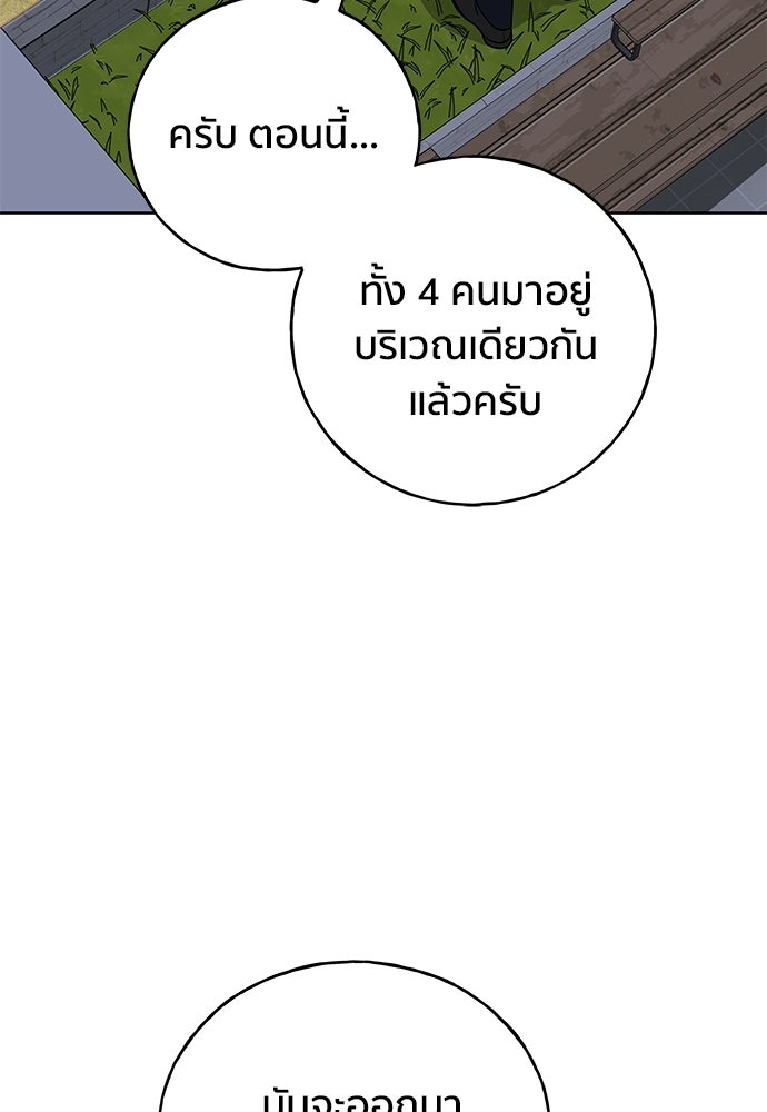 ชีวิตที่ให้ไปฉันขอใช้เอง - หน้า 5