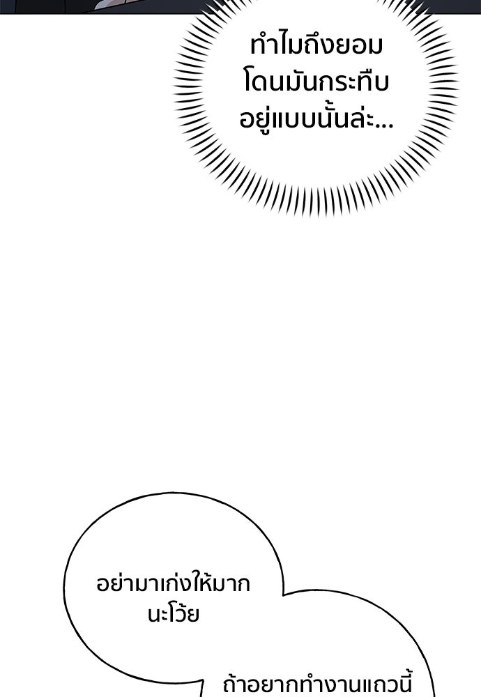 ชีวิตที่ให้ไปฉันขอใช้เอง - หน้า 52
