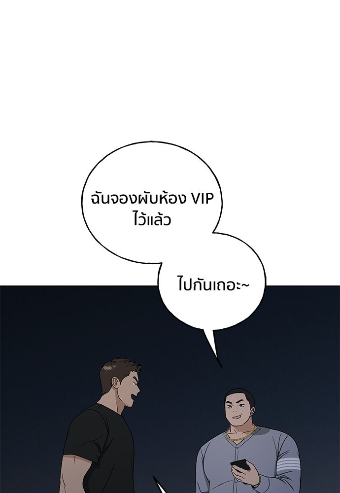 ชีวิตที่ให้ไปฉันขอใช้เอง - หน้า 54