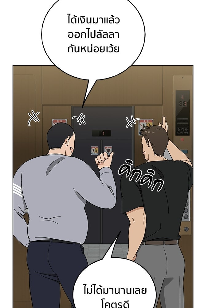 ชีวิตที่ให้ไปฉันขอใช้เอง - หน้า 57