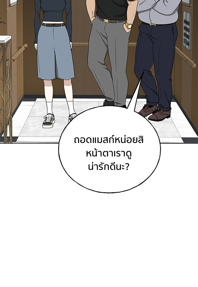 ชีวิตที่ให้ไปฉันขอใช้เอง - หน้า 62