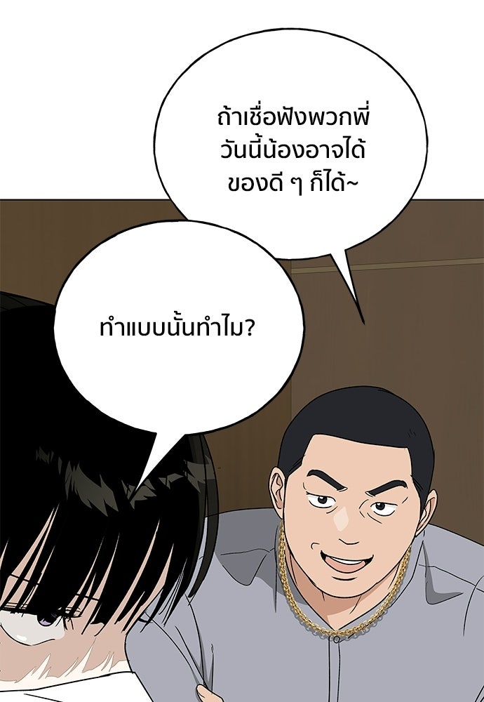 ชีวิตที่ให้ไปฉันขอใช้เอง - หน้า 63
