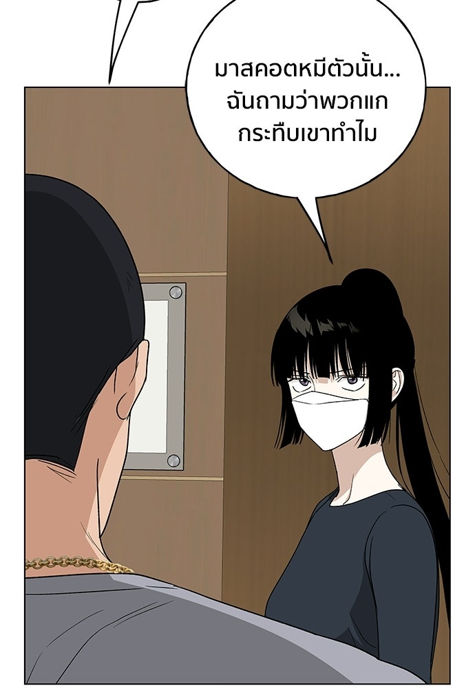 ชีวิตที่ให้ไปฉันขอใช้เอง - หน้า 65