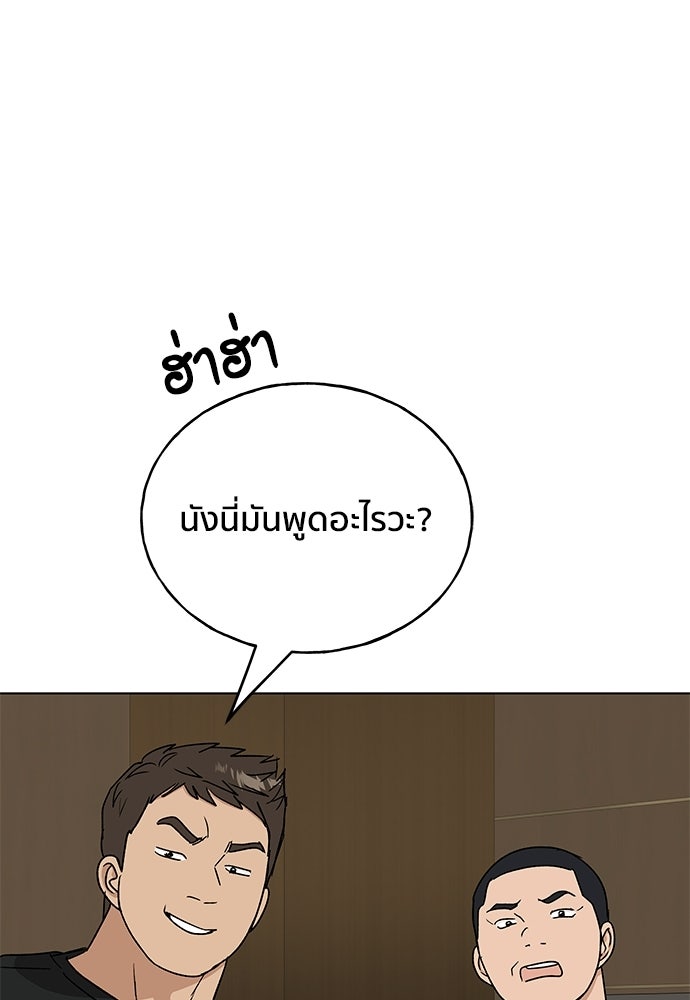 ชีวิตที่ให้ไปฉันขอใช้เอง - หน้า 66