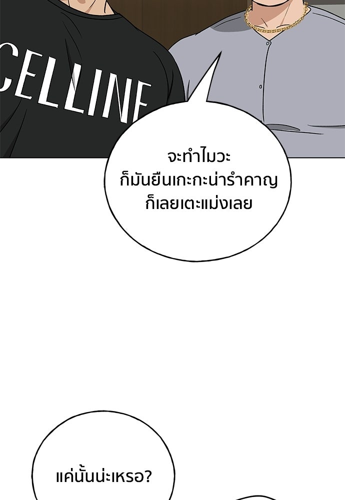 ชีวิตที่ให้ไปฉันขอใช้เอง - หน้า 67