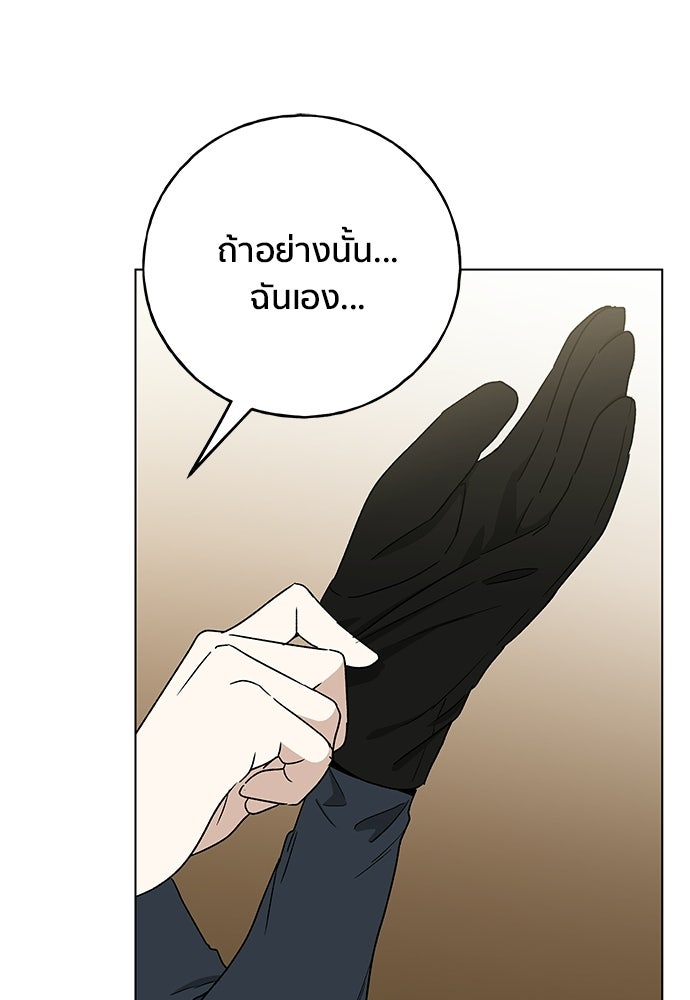ชีวิตที่ให้ไปฉันขอใช้เอง - หน้า 69