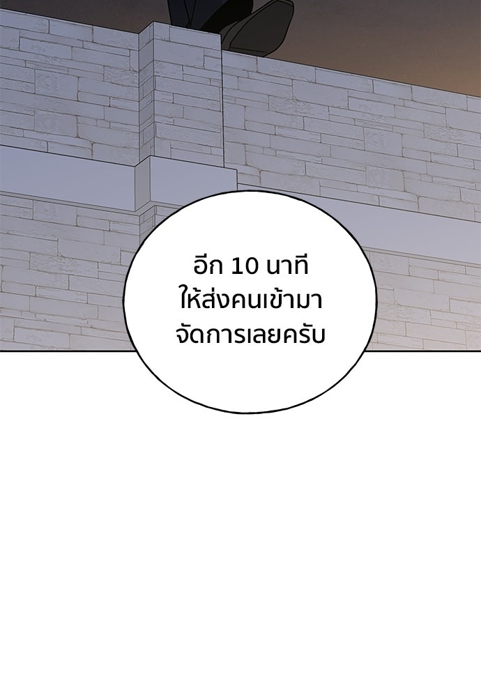 ชีวิตที่ให้ไปฉันขอใช้เอง - หน้า 7