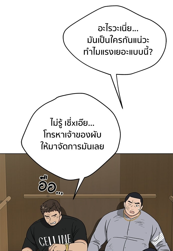 ชีวิตที่ให้ไปฉันขอใช้เอง - หน้า 73
