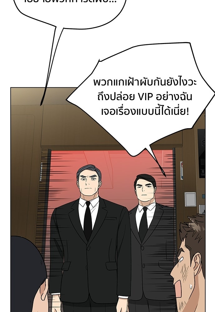 ชีวิตที่ให้ไปฉันขอใช้เอง - หน้า 75