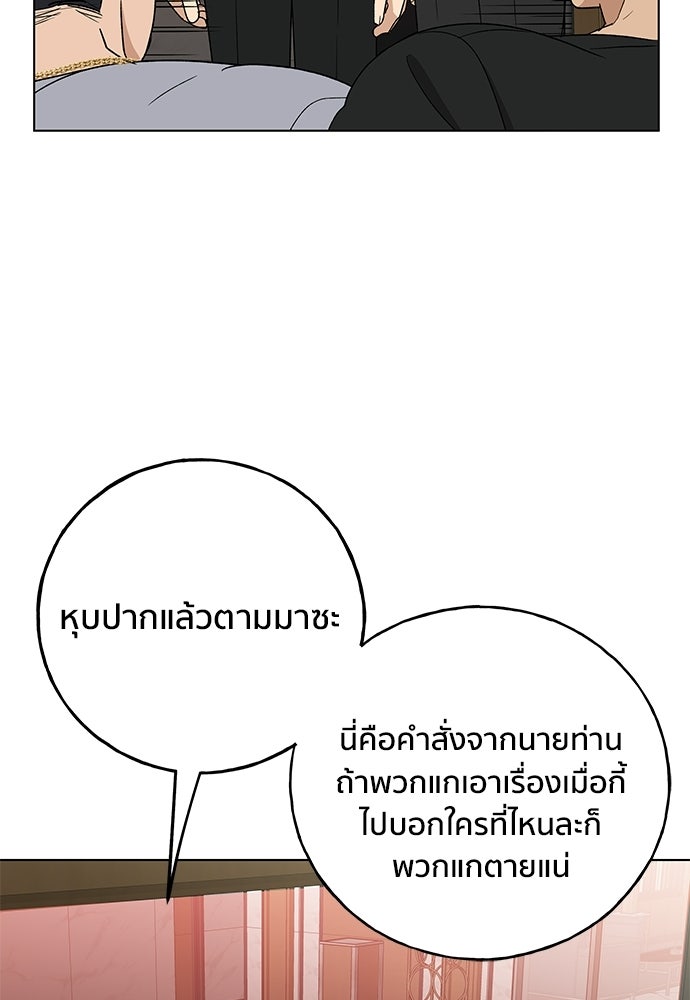 ชีวิตที่ให้ไปฉันขอใช้เอง - หน้า 76
