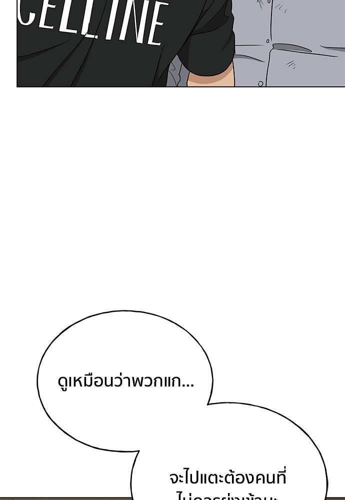 ชีวิตที่ให้ไปฉันขอใช้เอง - หน้า 79