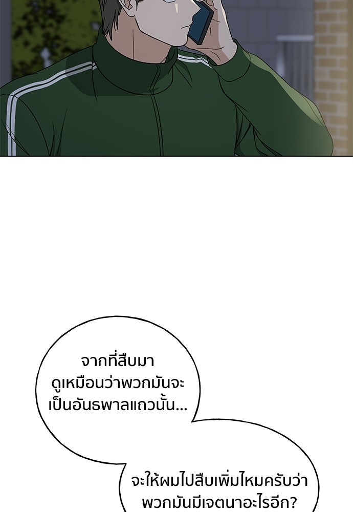 ชีวิตที่ให้ไปฉันขอใช้เอง - หน้า 84