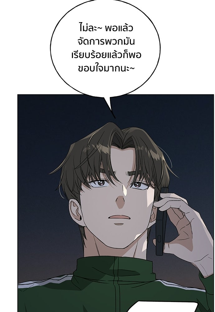 ชีวิตที่ให้ไปฉันขอใช้เอง - หน้า 86