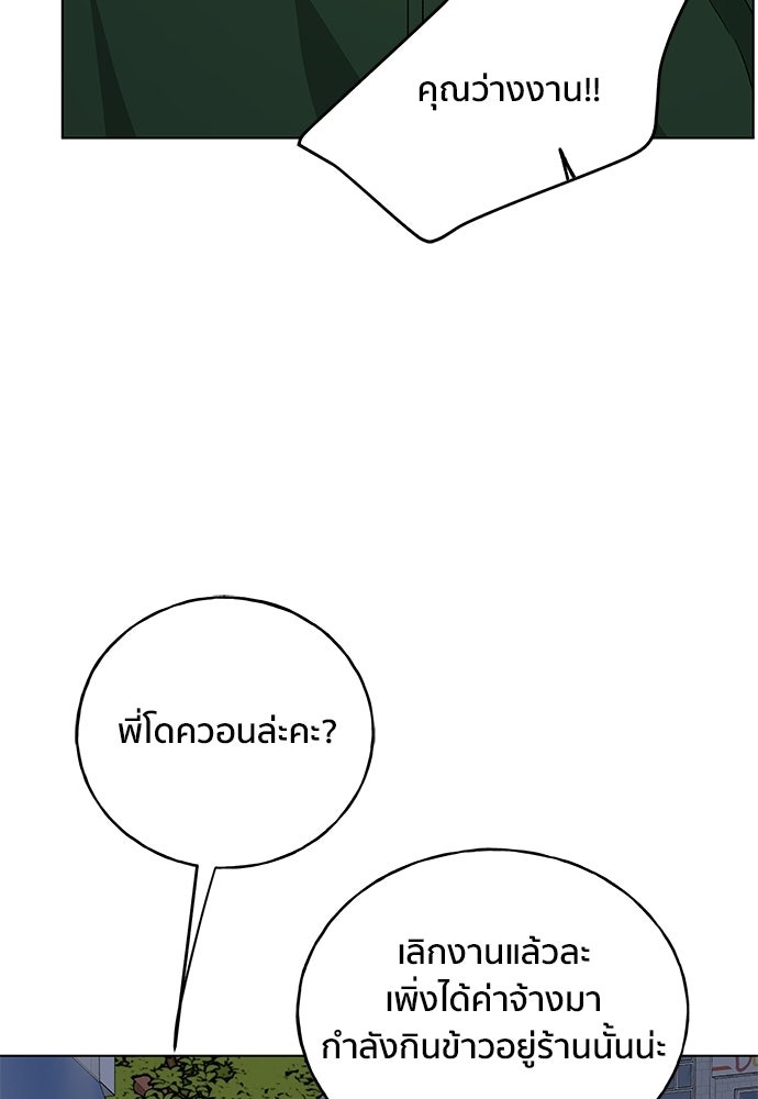 ชีวิตที่ให้ไปฉันขอใช้เอง - หน้า 87