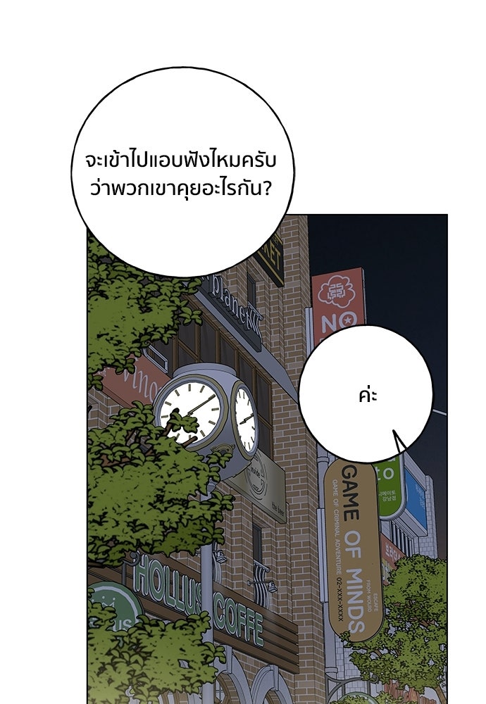 ชีวิตที่ให้ไปฉันขอใช้เอง - หน้า 89