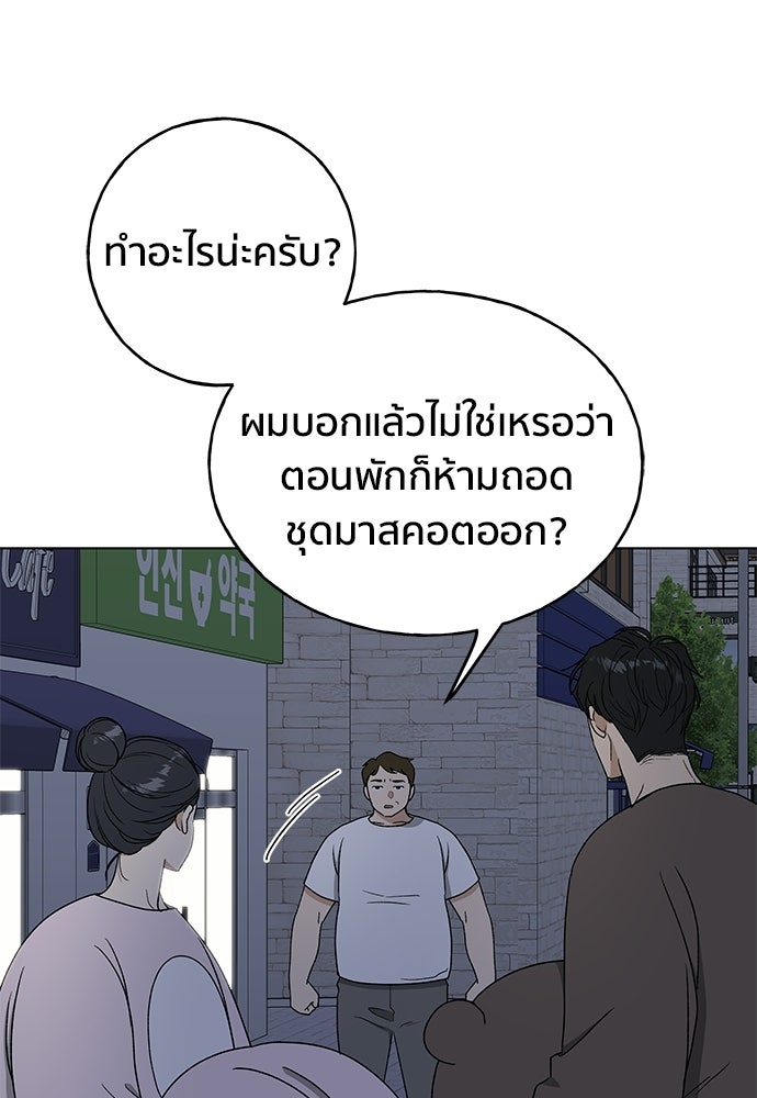ชีวิตที่ให้ไปฉันขอใช้เอง - หน้า 9