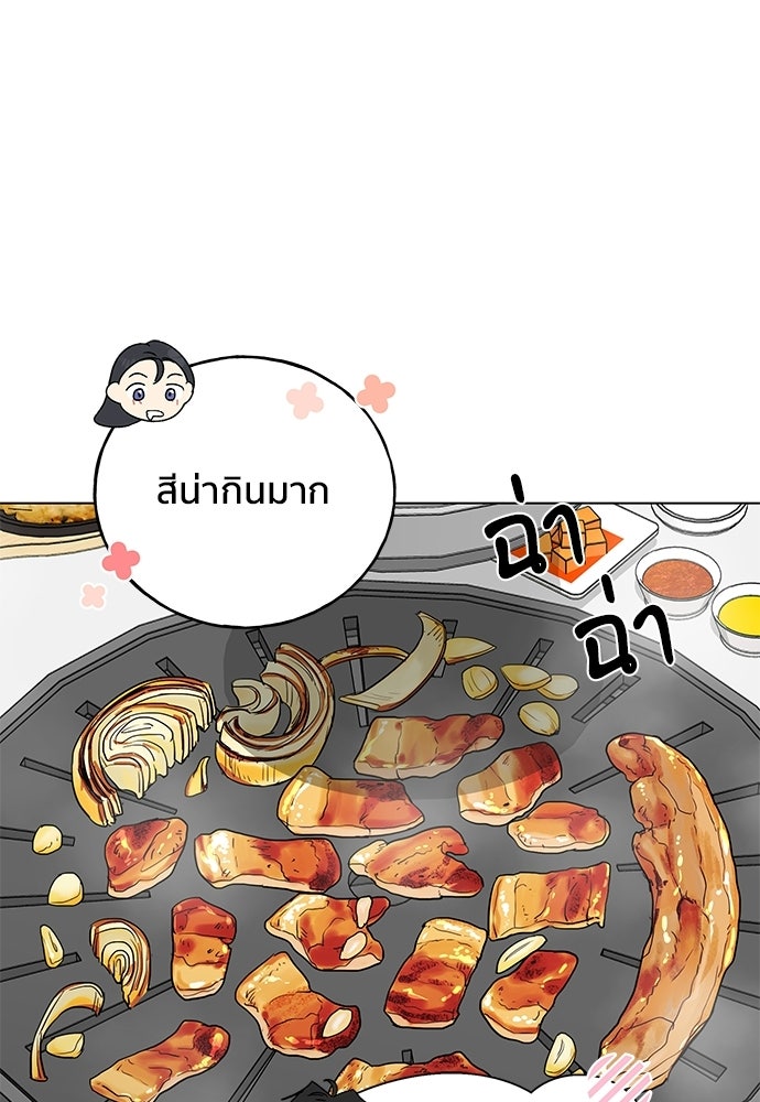 ชีวิตที่ให้ไปฉันขอใช้เอง - หน้า 91