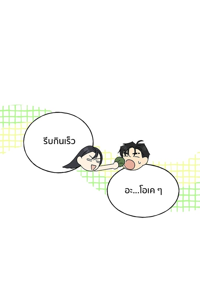 ชีวิตที่ให้ไปฉันขอใช้เอง - หน้า 98