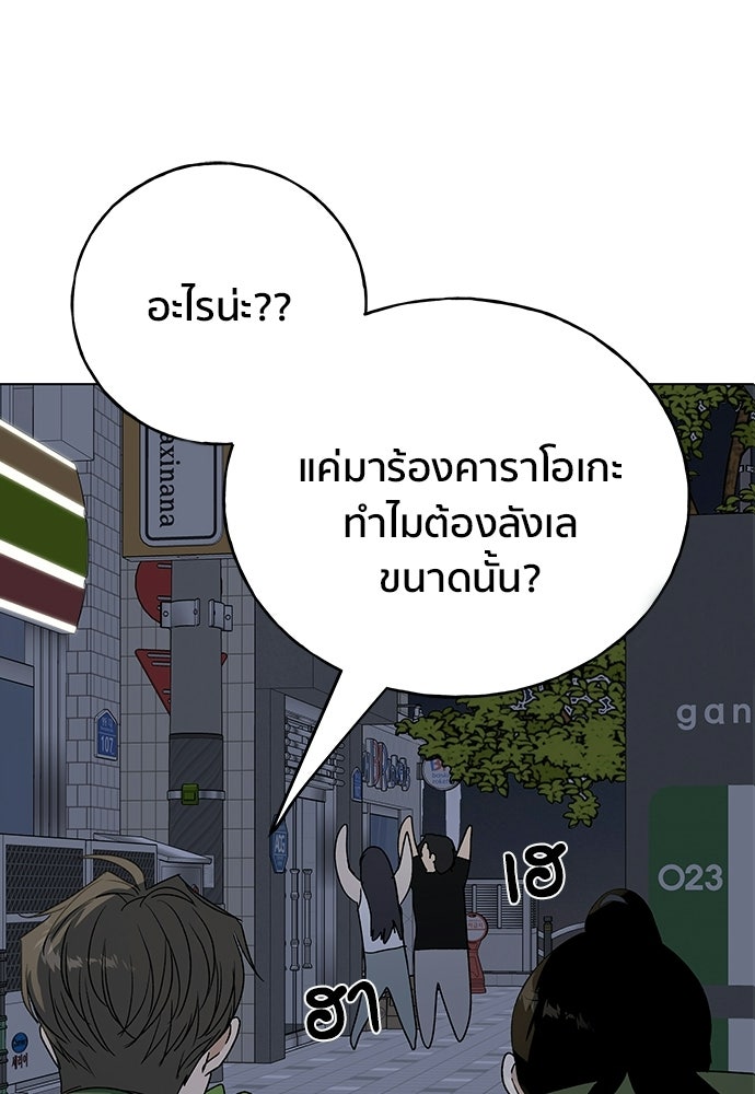 ชีวิตที่ให้ไปฉันขอใช้เอง - หน้า 1