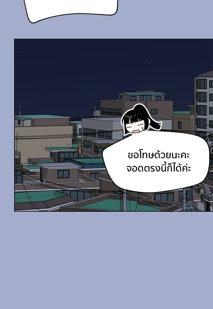 ชีวิตที่ให้ไปฉันขอใช้เอง - หน้า 104